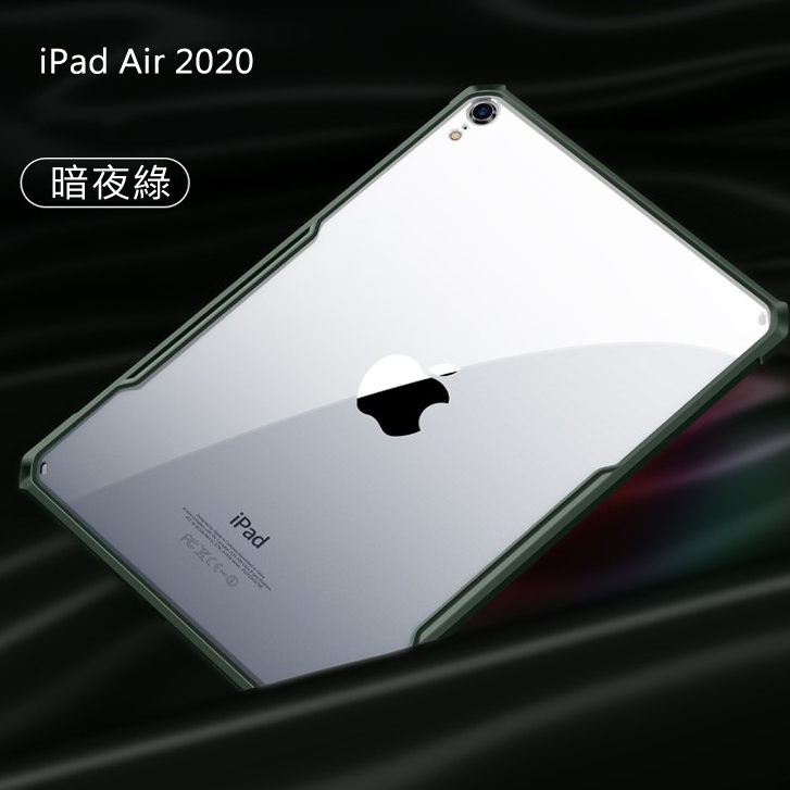 【訊迪XUNDD 台灣嚴選】iPad Air5 /Air4 10.9吋 防摔殼 甲殼蟲保護殼 通過SGS防摔防撞測試