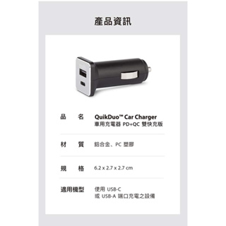 公司貨 MOSHI QuikDuo™ USB-C 車用充電器 PD+QC 雙快充版 總輸出最大可達 36W