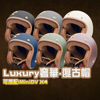 🌟免運🌟 【 EVO Luxury奢華 】美式復古 質感帽 安全帽 機車族 騎士用品 人身部品 機車 安全配件