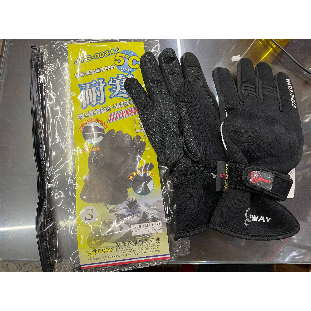 🌟現貨🌟 WAY JYG-003A+ 防水 防寒 防風 觸碰 潛水布 手套