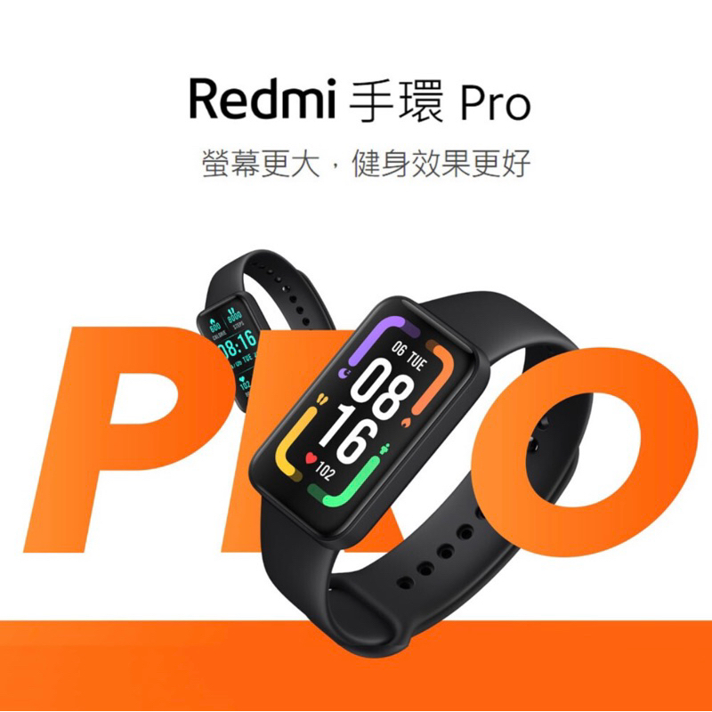 小米-Redmi手環Pro
