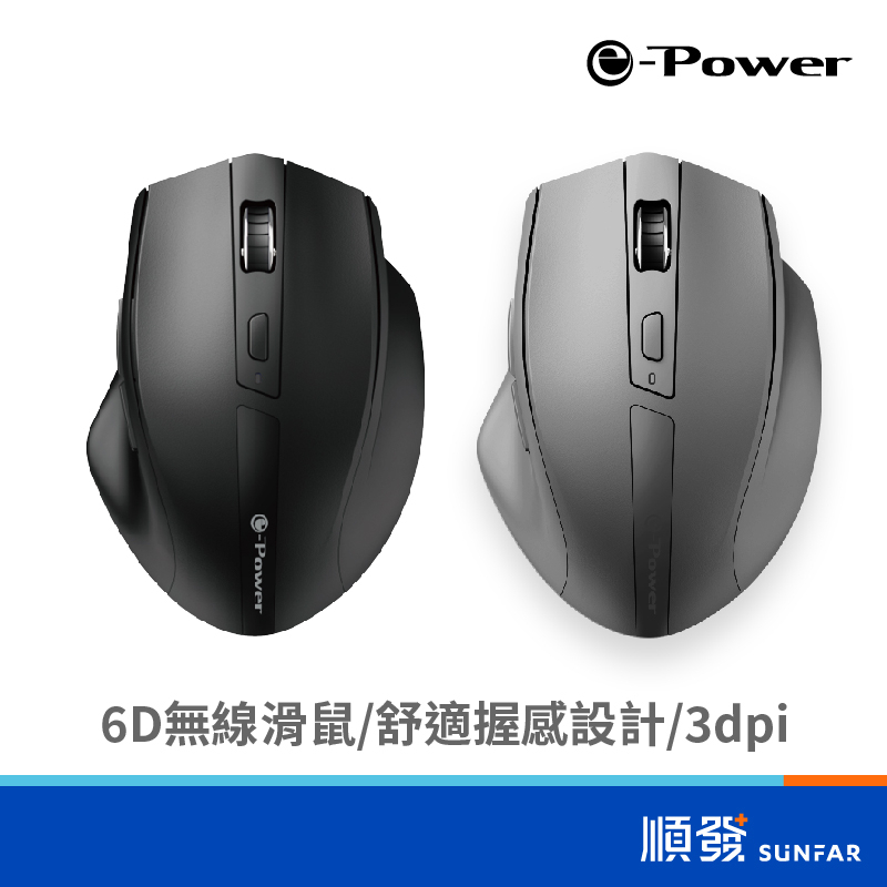 e-Power iH1 6D 無線 商務滑鼠 黑/灰