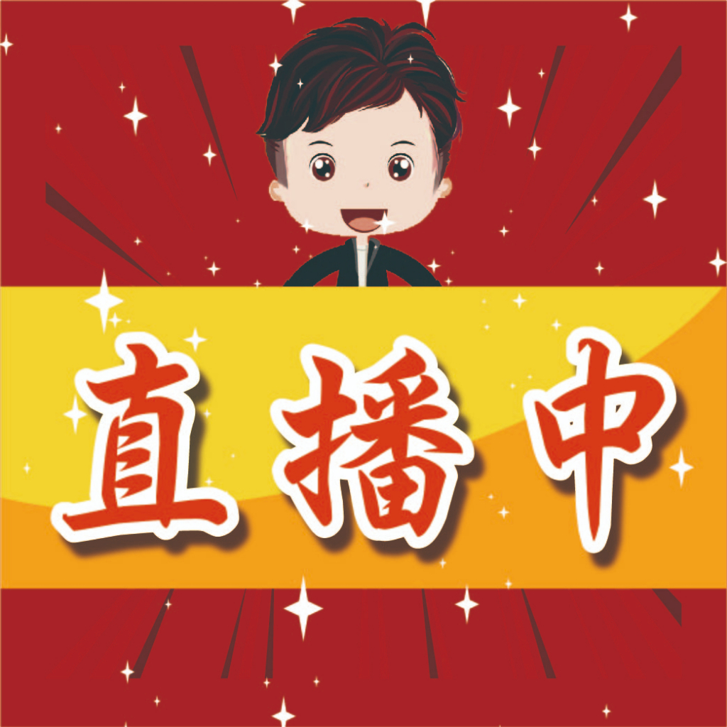 LoveSPY🌟飾品直播連結下單，請截圖拍照聊聊