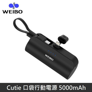 WEIBO Cutie 口袋行動電源 放口袋 5000mAh 直插式行動電源 - 蘋果Lightning / TypeC