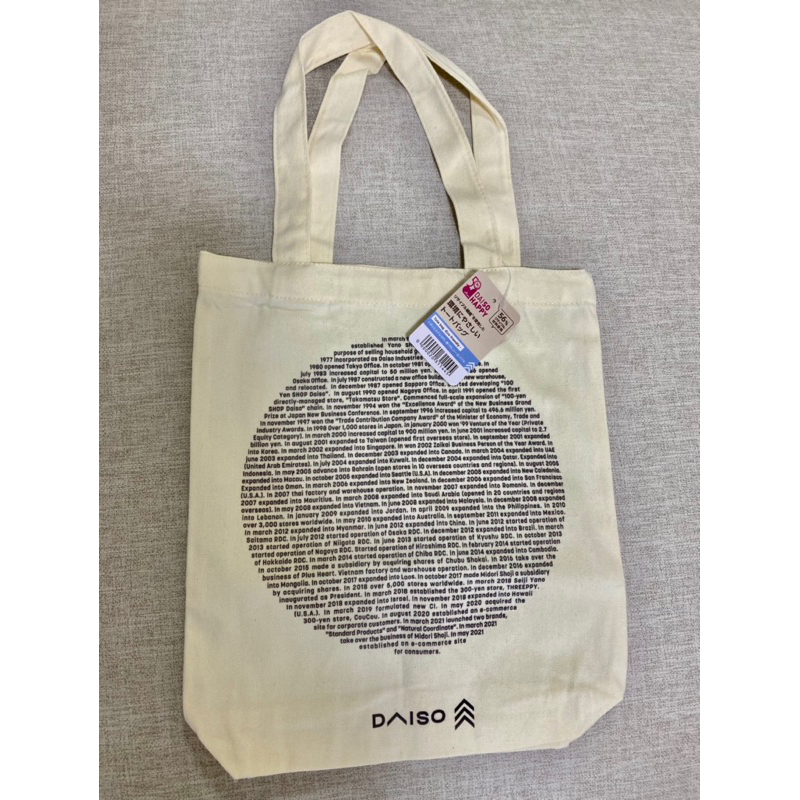 全新DAISO大創50週年紀念購物袋