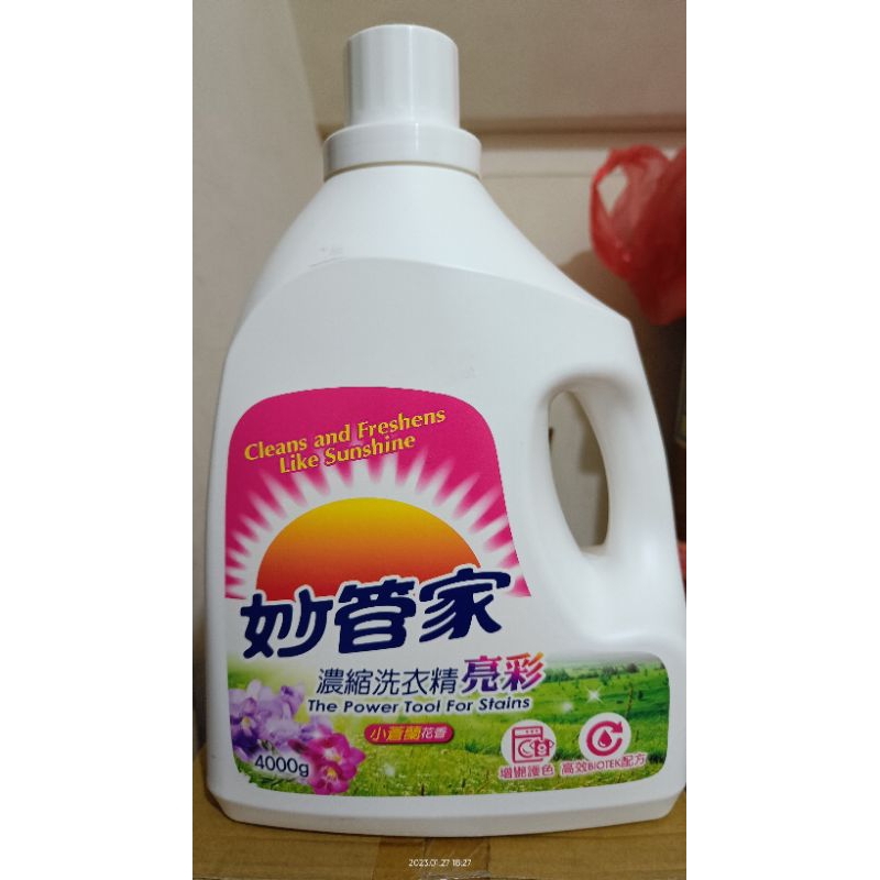 ⛔面交 妙管家 濃縮 洗衣精 4000ml  亮彩