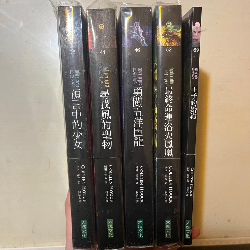白虎之咒1-4集+前傳