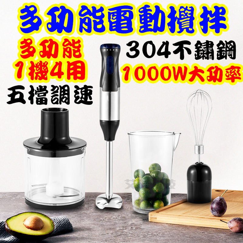 免運 調理機 大功率1000W 攪拌機 電動攪拌機 電動攪拌器 蒜泥機 料理機 絞肉機 輔食機 碎食機 果汁機 揉麵機