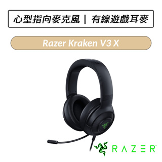 [送六好禮] 雷蛇 Razer Kraken V3 X 北海巨妖 電競耳機麥克風