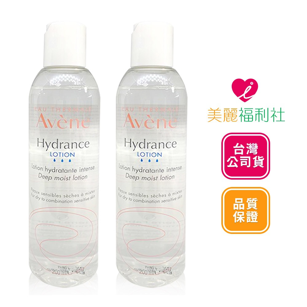 Avene 雅漾 24H玻尿酸保濕精華露200ml x 2【愛美麗福利社】