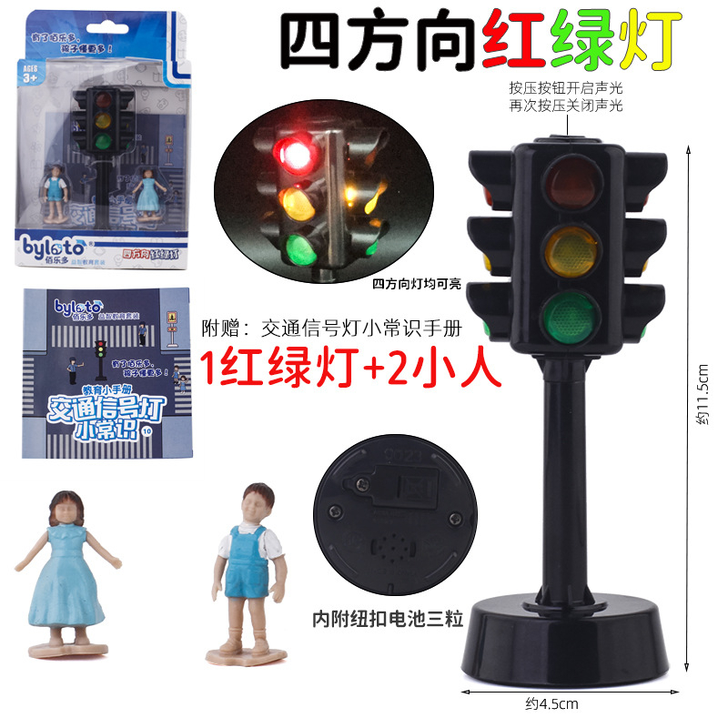 ⭐️~[淺口袋]~⭐️ 場景 模型車 交通信號燈 交通號誌燈 紅綠燈 路標 人偶 金屬路標 交通標示