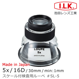 🌸日本製🌸【I.L.K.】5x/15.8D/30mm 量測型開口杯型放大鏡 SL-5 老花閱讀 熟齡長輩 立式放大鏡