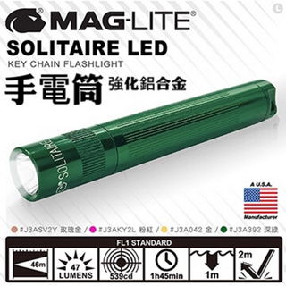 MAG-LITE Solitaire LED 手電筒 (時尚：玫瑰金 / 粉紅 / 金 / 深綠) 精美禮盒裝