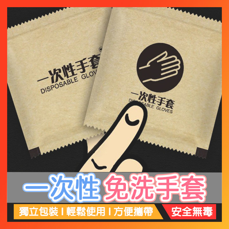 隔日到貨🔥一次性免洗手套 食品手套 拋棄式手套 手套 手扒雞手套 透明手套 衛生手套 防疫手套