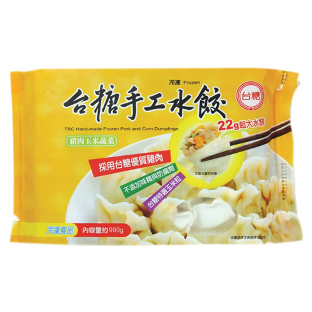 台糖玉米豬肉蔬菜水餃(990g/包)(9817)