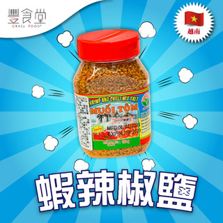 越南 HUONG NAM Muoi Tom Shrimp Chilli Salt 蝦辣椒鹽 180g