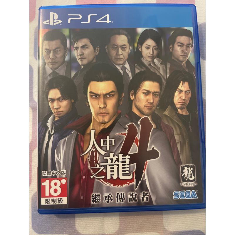 PS4 人中之龍 4 繼承傳說者 中文版 二手