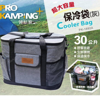 【露營用品】領航家 - 全新 Pro Kamping 保冷袋 30L