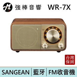 SANGEAN 山進 WR-7X 調頻/藍牙收音機喇叭 WR7X 復古攜帶喇叭 | 強棒電子