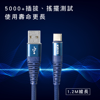 手機充電線》TypeC 6A超快充數據線USB-C901(6A充電線Type-C資料傳輸線USB充電線手機充電線手機線