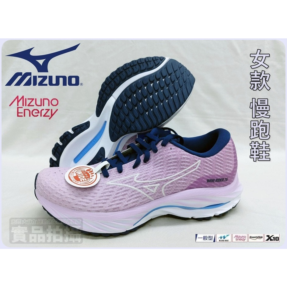 MIZUNO 美津濃 慢跑鞋 超寬楦 高足弓 緩震 粉色 WAVE RIDER 26 女款 J1GD227773 大自在