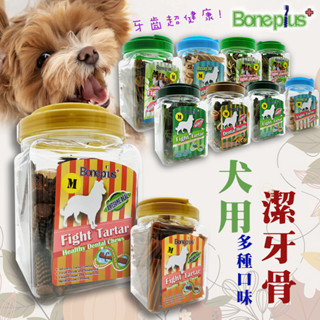 【非寵不可】BonePlus魔法村 潔牙棒750G Bone Plus 口腔 葉綠素 牛奶 高鈣 潔牙 潔牙骨