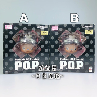 繽紛樂．🇯🇵日空金證_P.O.P｜海賊王/航海王 點點喬巴超人 ZOZOTOWN 限定聯名 UTAGE ver.黑白斑點
