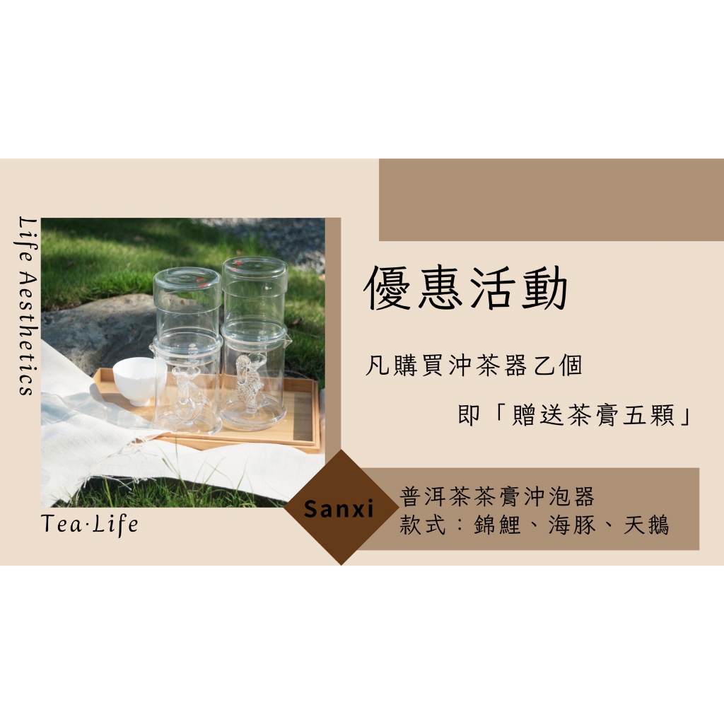 三希嚴選｜普洱茶茶膏沖泡器