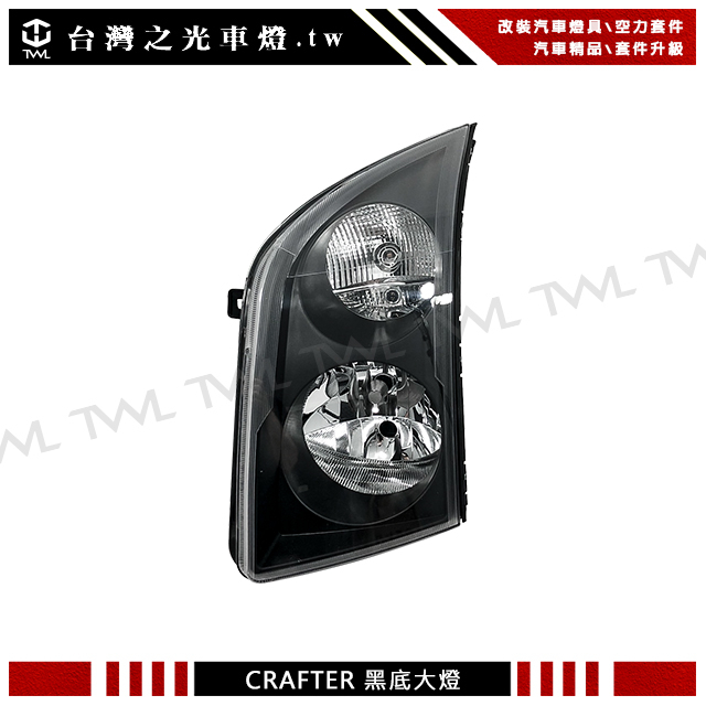 &lt;台灣之光&gt;全新 VW大 福斯 CRAFTER 08 09 10 11 12年原廠型 大燈 頭燈 台灣製