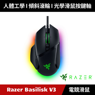 [加碼送５好禮] Razer Basilisk V3 巴塞利斯蛇 有線電競滑鼠 雷蛇 (黑色)