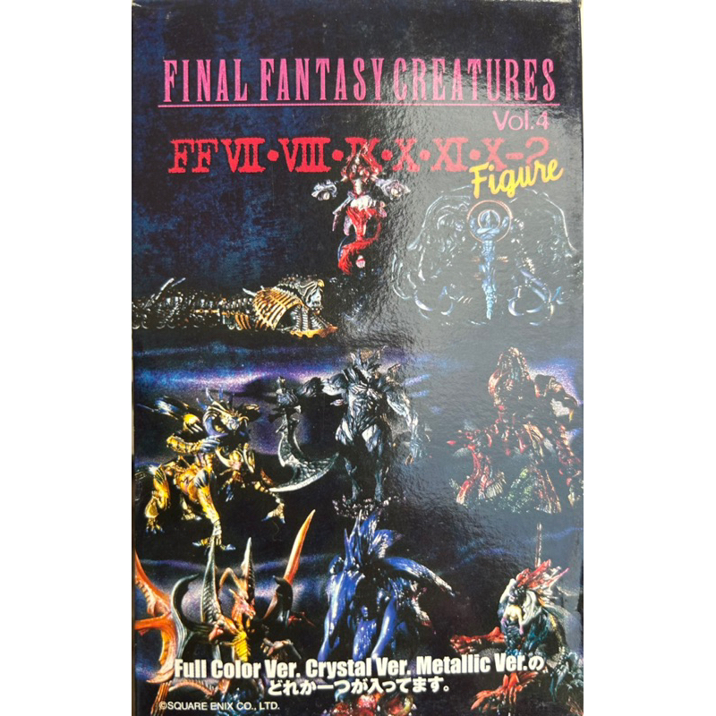 final fantasy creatures vol.4  太空戰士 召喚獸4代 全彩版 全套10隻