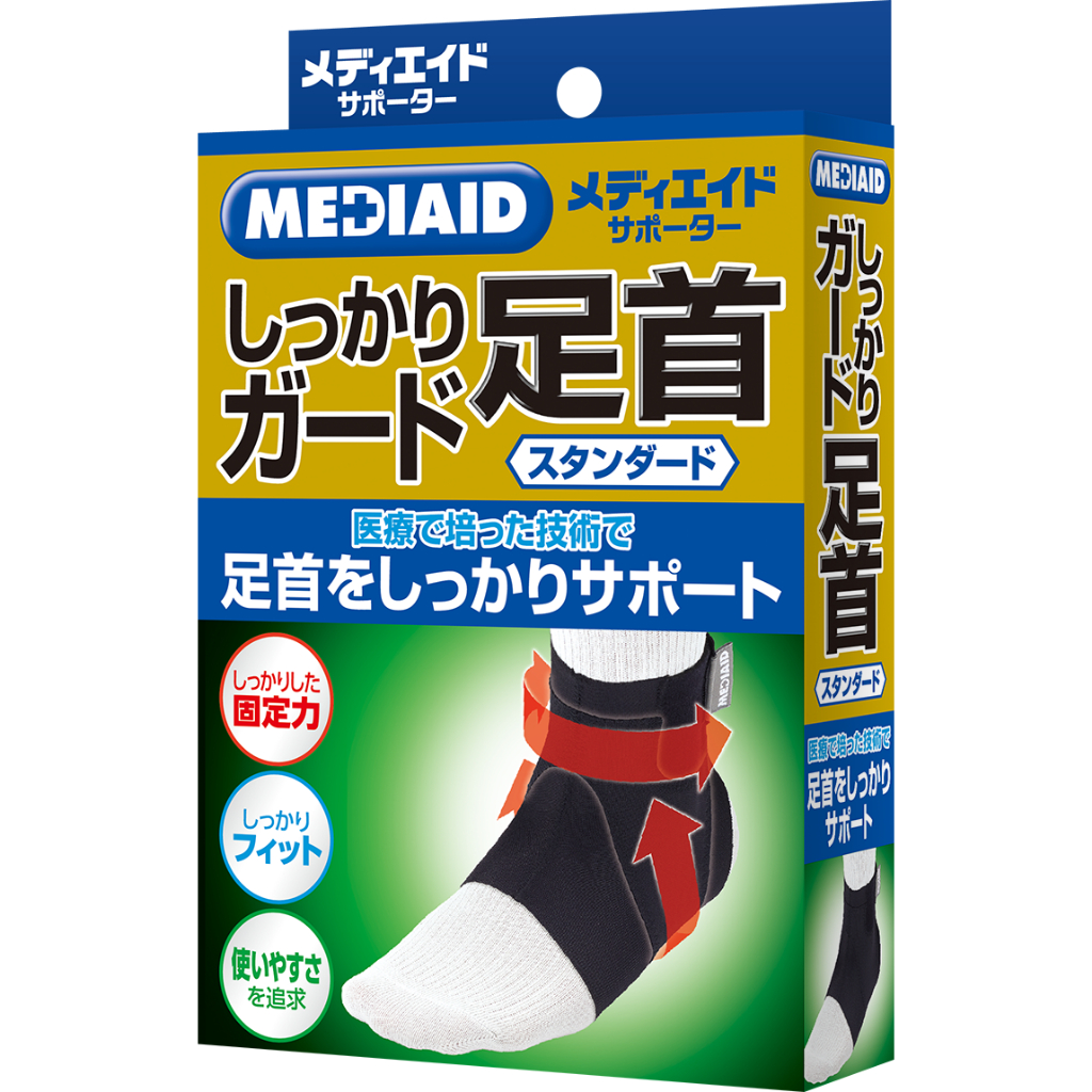 買就送-日本製 透氣口罩【MEDIAID】Ankle Support Standard  腳踝護具 護裸 護具