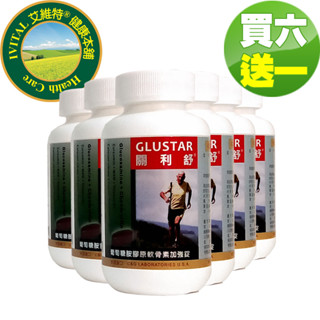GLUSTAR關利舒®葡萄糖胺膠原軟骨素加強錠120錠「買6送1組」【美國進口 新增MSM+薑黃素 呵護關鍵環節更有感】