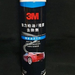 A0271_13■ 3M 強力柏油 殘膠去除劑 柏油去除劑