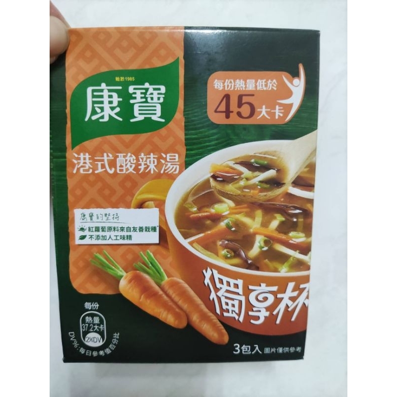 康寶 獨享杯 港式酸辣湯 3包入有效期限：2023.11.09