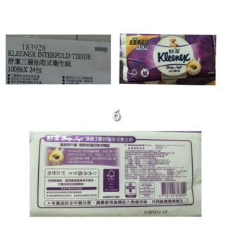 舒潔三層抽取式衛生紙 1包100抽 Costco 好市多代購 #183928 舒潔 三層 抽取式 衛生紙 #005 紙