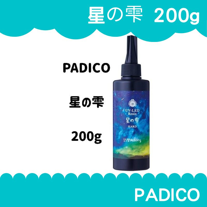 🔥現貨🔥 PADICO UV膠 200g 星の雫 水晶膠 滴膠 水晶滴膠