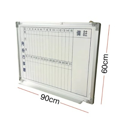 【蜂趣樂活館】- 永吉黑板 60x90cm 行事曆白板