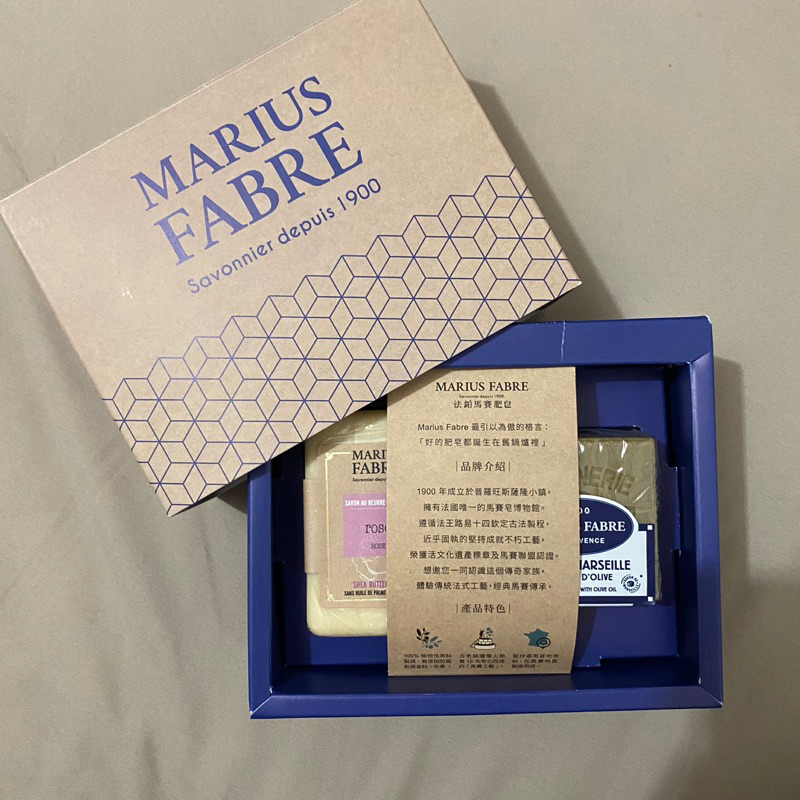 《即期出清》法國 Marius   Fabre 法鉑橄欖油經典馬賽皂200g、法蘭西玫瑰乳油木草本皂150g禮盒