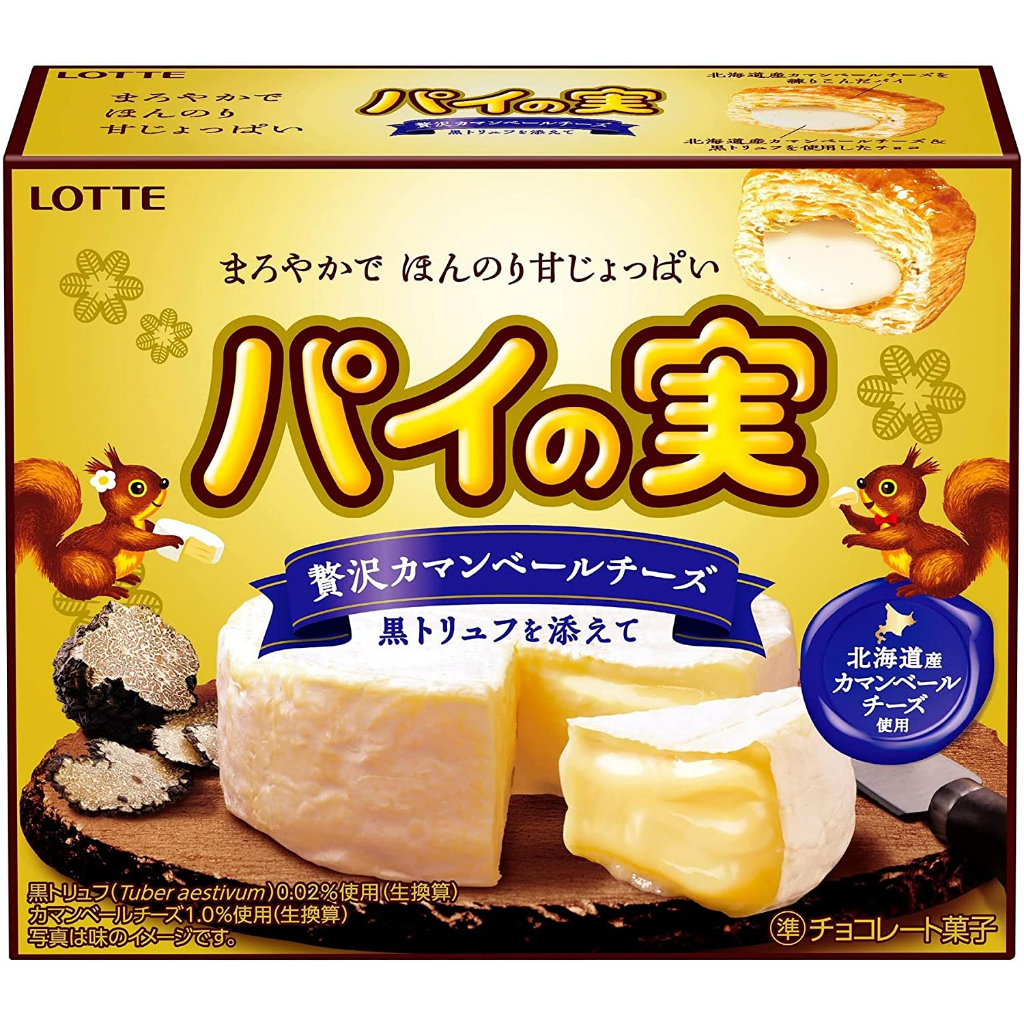 {現貨} 日本 Lotte 可可風味夾心派 起司松露風味派 巧克力派 可可派 起司餅乾 松露餅乾