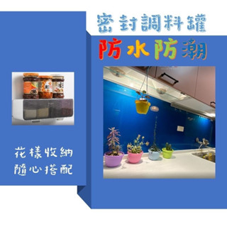 調味料架無痕壁掛款免打孔塑膠四格調味盒家用多格子調味罐套裝鹽罐置物架臺灣現貨調味料收納架廚房收納