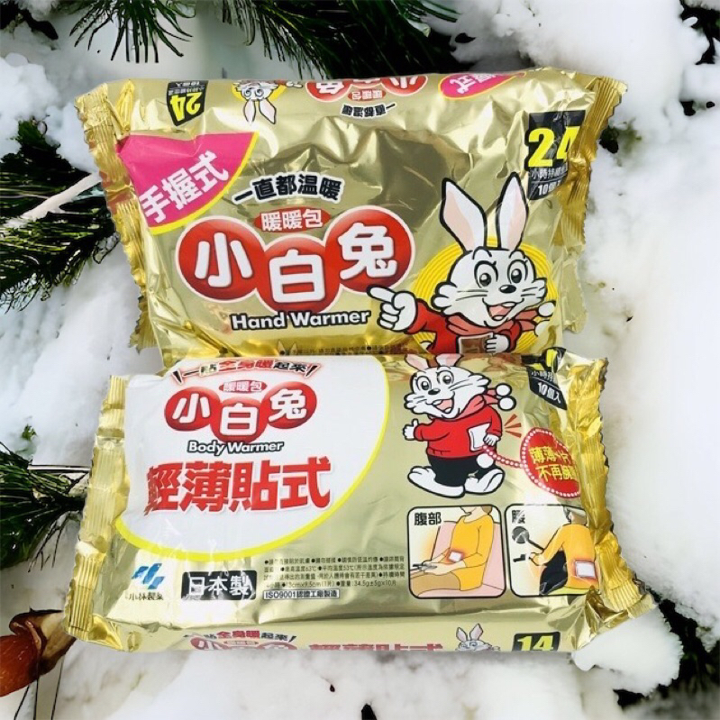【靜天小品】小白兔暖暖包24小時原廠公司貨日本製造 ( 手握式24H)、(輕薄貼式14H)最新效期 （最多7包