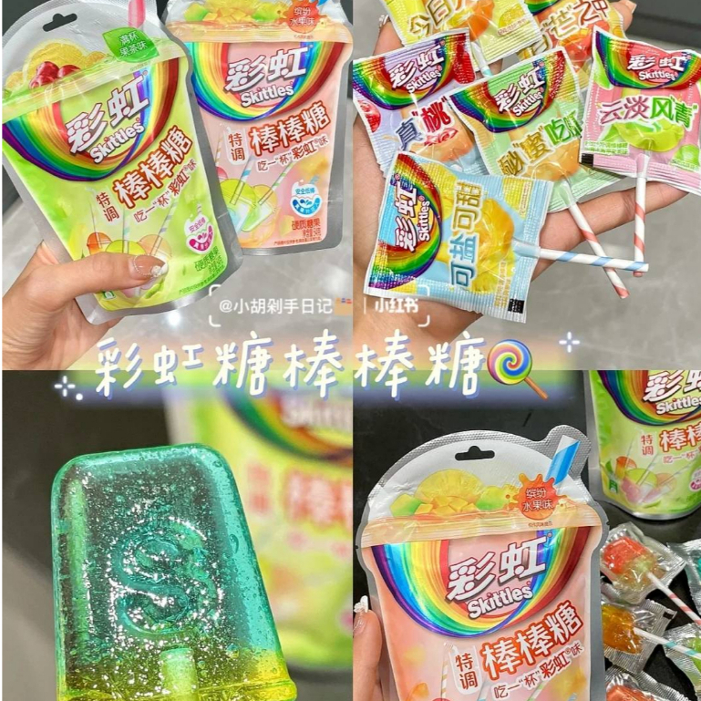 給你一道彩虹🌈 彩虹棒棒糖 特調棒棒糖 棒棒糖 透明漸變色 果茶 金桔檸檬茶 接骨木青蘋果茶 蜜瓜 櫻桃白茶 百香 芒果