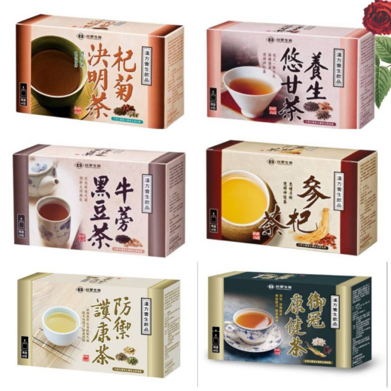 ❤㊣台塑生醫 醫之方 參杞茶/防禦護康茶/杞菊決明茶/牛蒡黑豆茶/養生悠甘茶/御冠康健茶