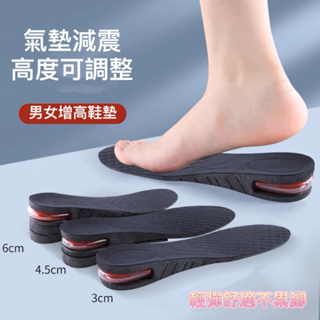 鞋墊增高鞋墊氣墊鞋墊 可拆分雙層鞋墊