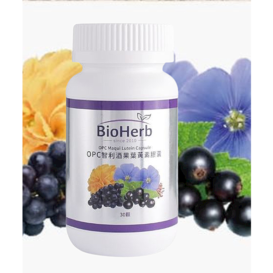 《 藝采小鋪》☆°╮Bioherb OPC智利酒果葉黃素膠囊(30顆/瓶) 碧荷柏