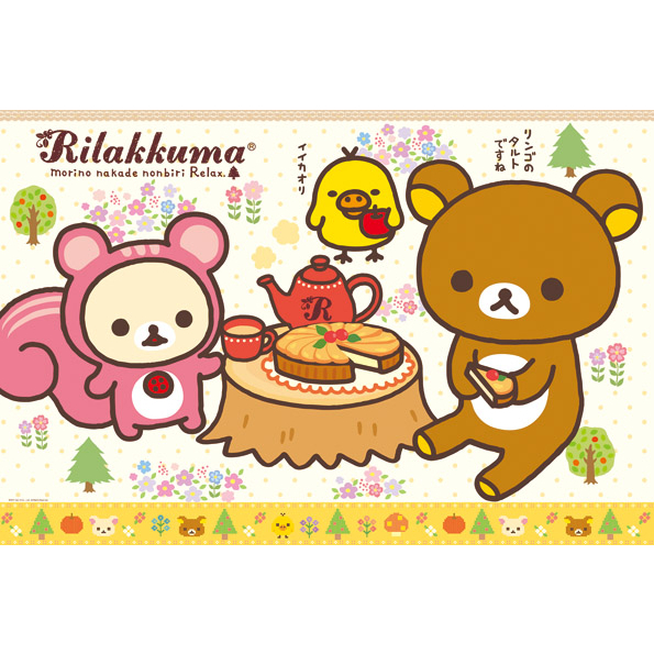 1000-169 絕版1000片日本正版拼圖 Rilakkuma 拉拉熊 懶懶熊 好吃的頻果餡餅 !