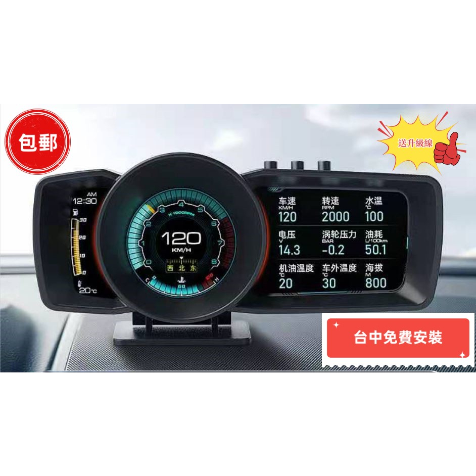 *台灣出貨*OBD+GPS 雙模 A600 VAS升級版  HUD抬頭顯示器 多功能液晶儀表 時速 轉速 渦輪 測速照相