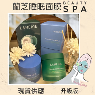 韓國 蘭芝 LANEIGE 升級版 晚安面膜 睡眠面膜 70ml 蘭芝睡美人香氛水凝膜 凍膜