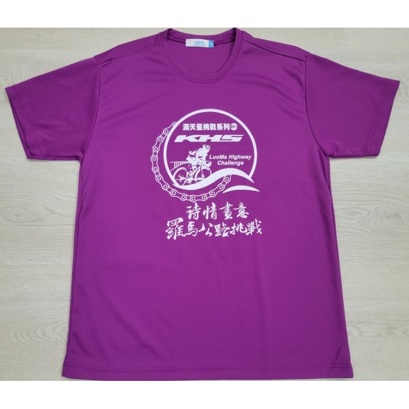 Khs 功學社 滿天星公路挑戰賽 紫色運動上衣